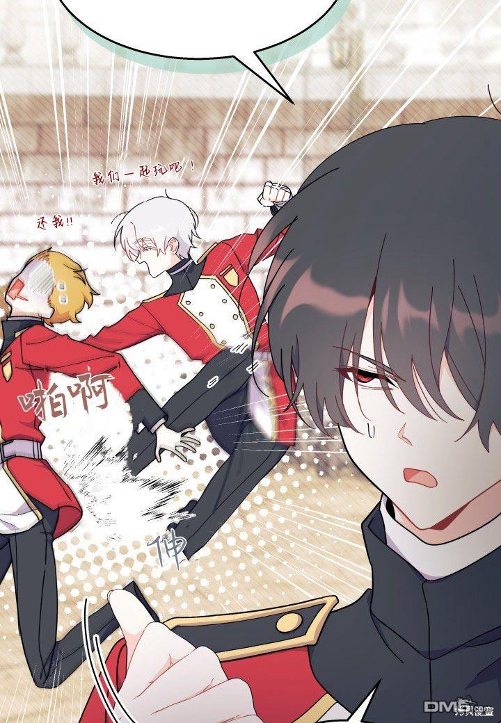 我不想當鵲橋 - 第39話(2/3) - 3