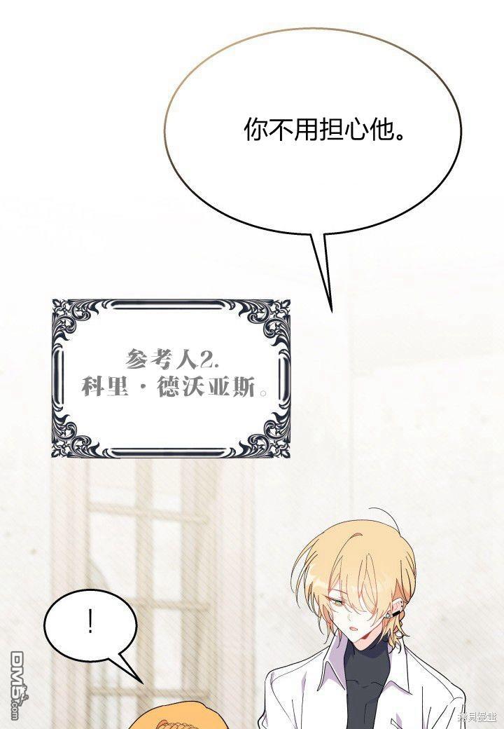 我不想當鵲橋 - 第39話(2/3) - 2