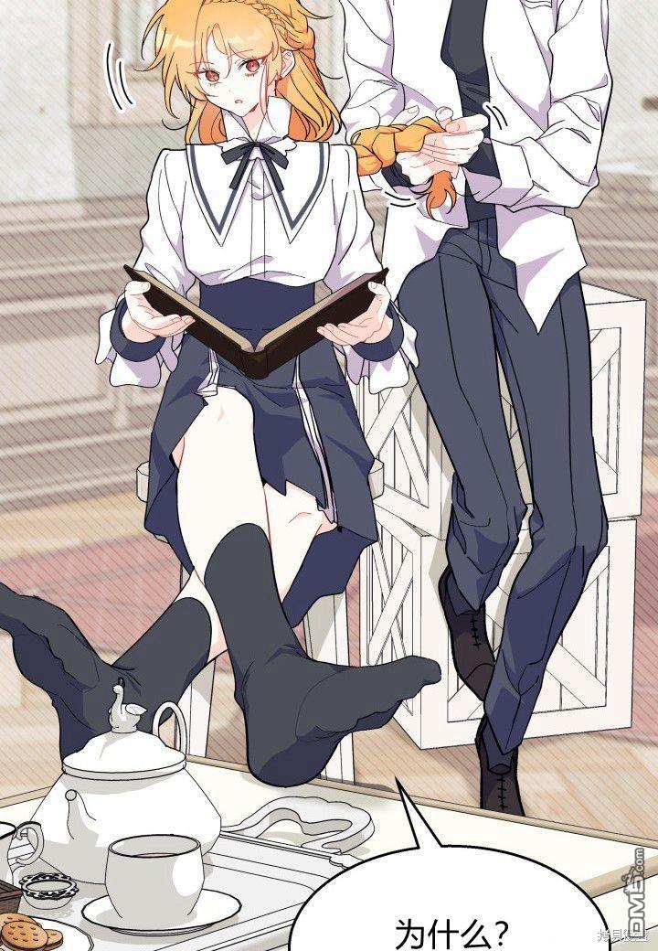 我不想當鵲橋 - 第39話(2/3) - 3