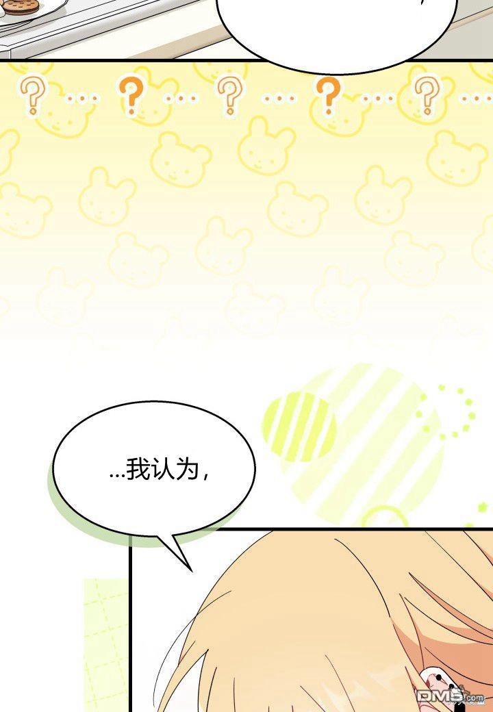 我不想當鵲橋 - 第39話(2/3) - 4