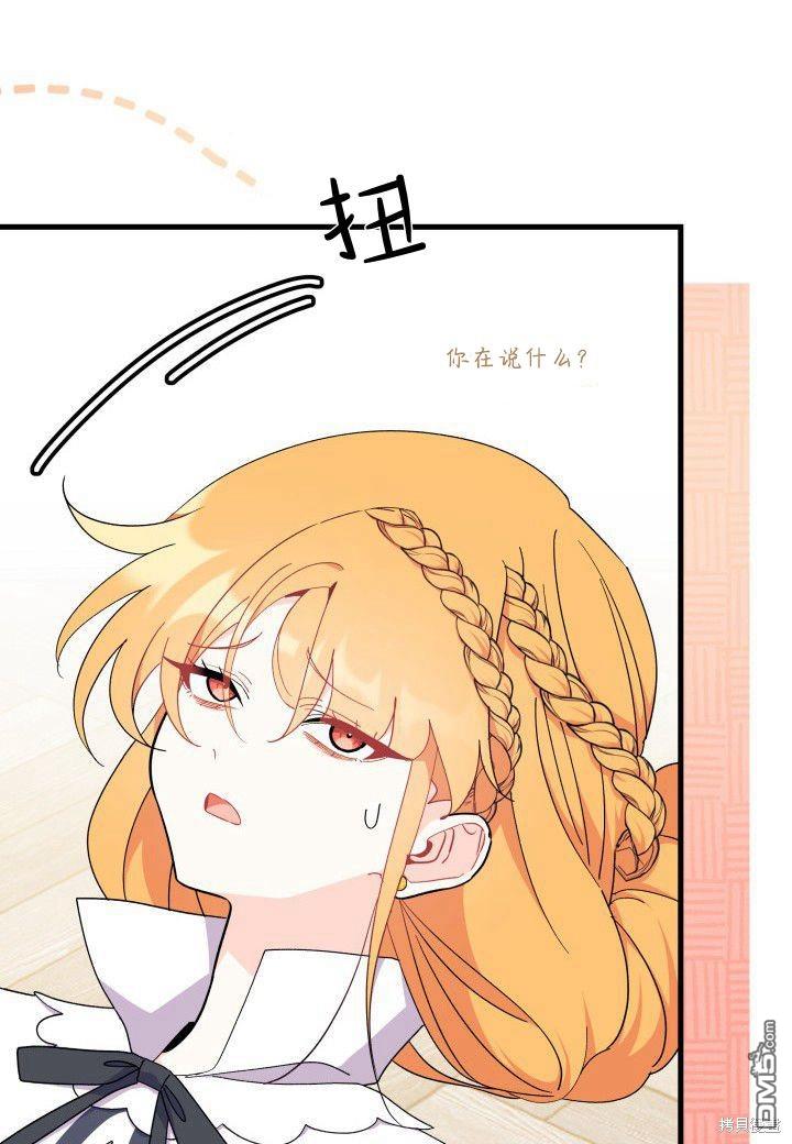 我不想當鵲橋 - 第39話(2/3) - 6