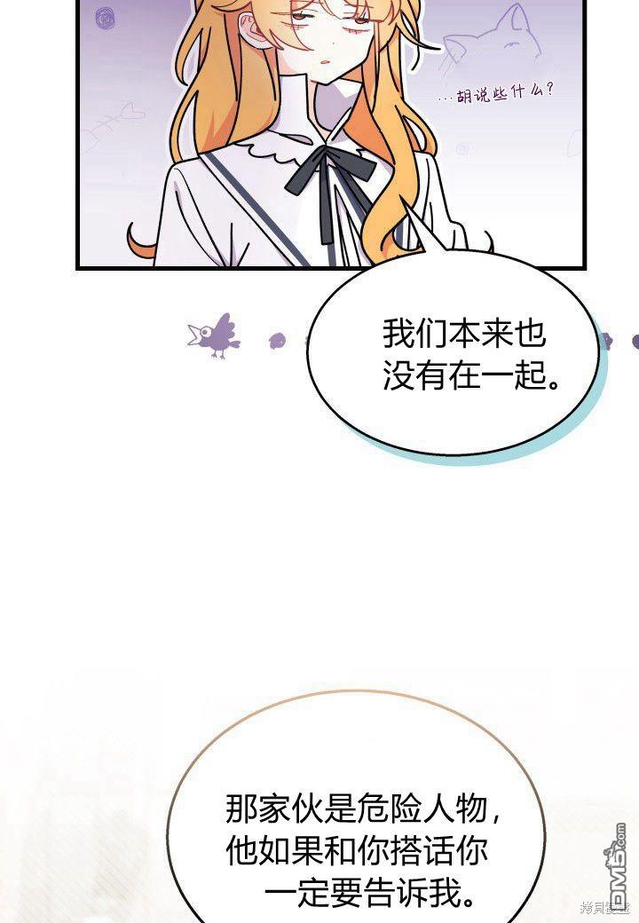 我不想當鵲橋 - 第39話(2/3) - 1