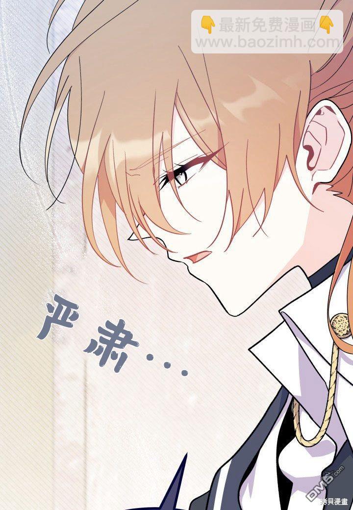 我不想當鵲橋 - 第39話(2/3) - 4