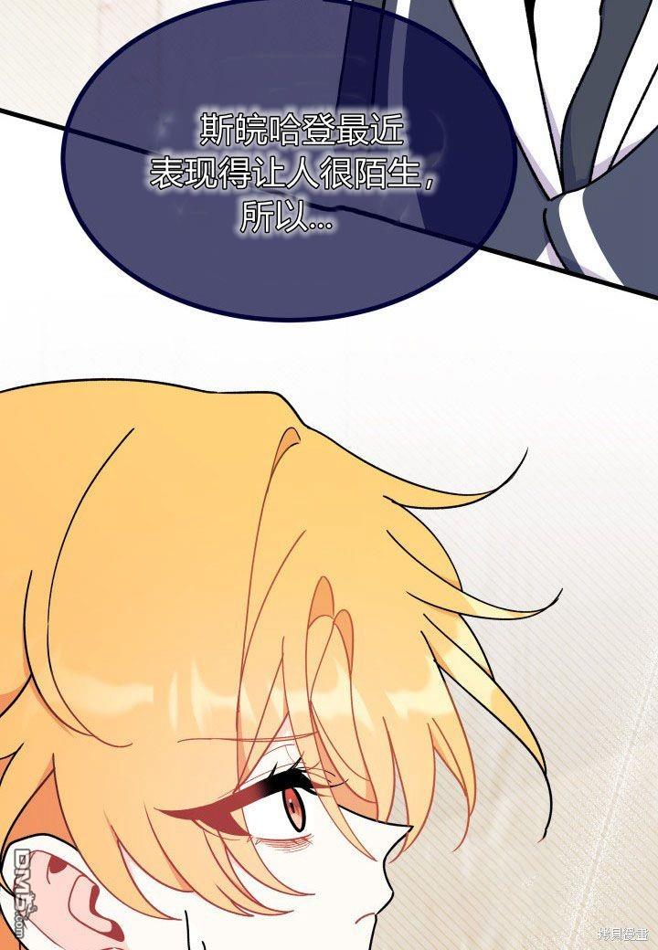 我不想當鵲橋 - 第39話(2/3) - 5