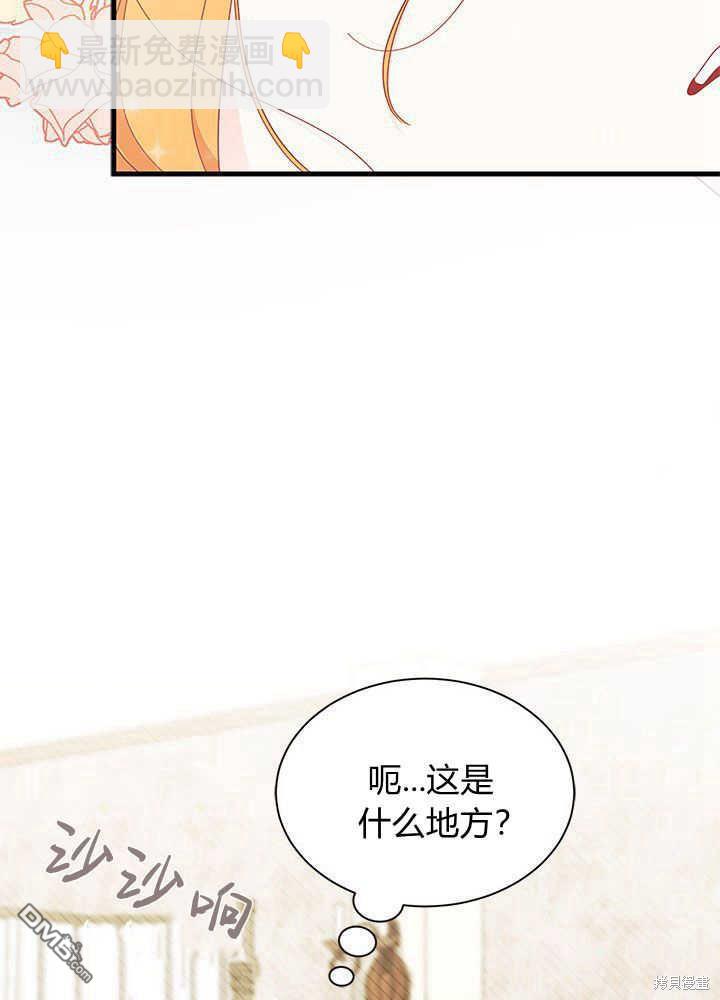 我不想當鵲橋 - 第41話(1/3) - 2