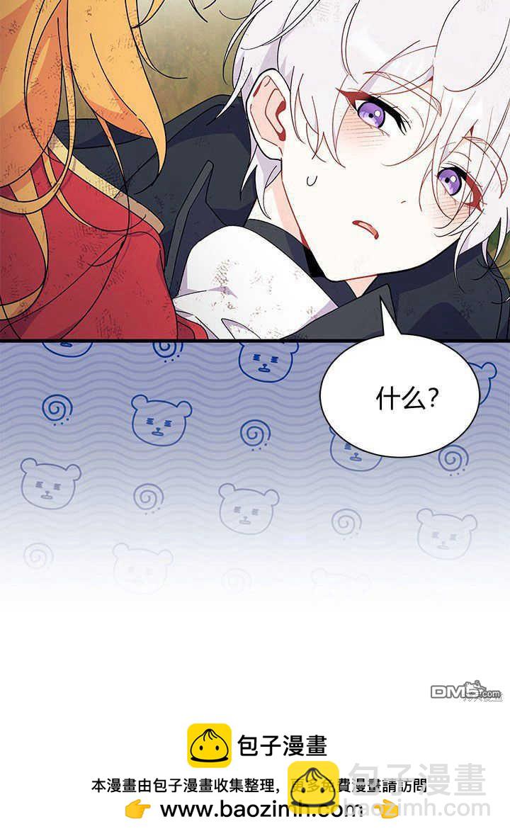 我不想當鵲橋 - 第41話(3/3) - 2