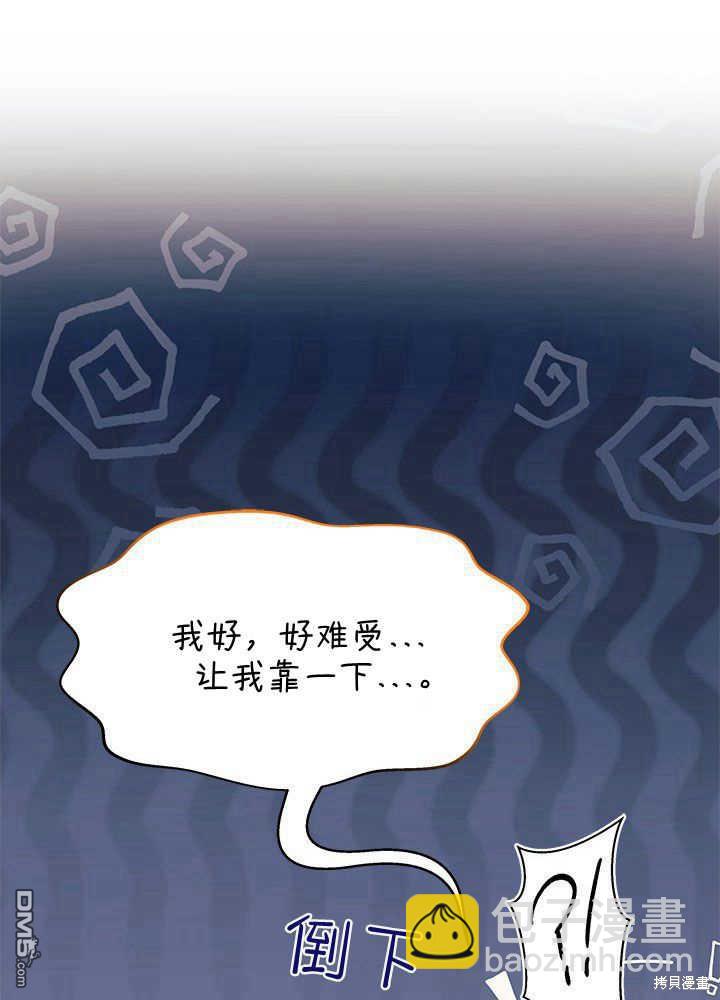 我不想當鵲橋 - 第41話(3/3) - 3