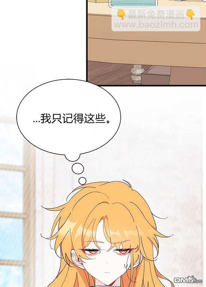 我不想當鵲橋 - 第41話(3/3) - 2