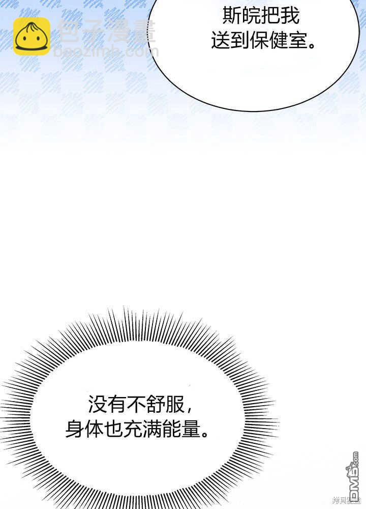 我不想當鵲橋 - 第41話(3/3) - 4