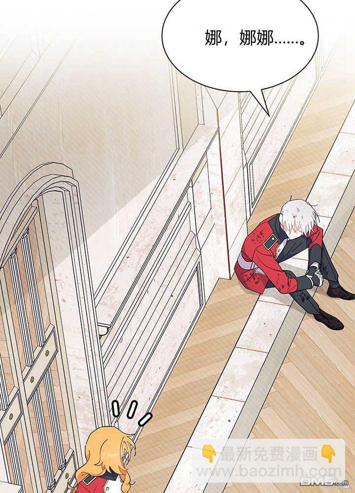 我不想當鵲橋 - 第41話(3/3) - 3