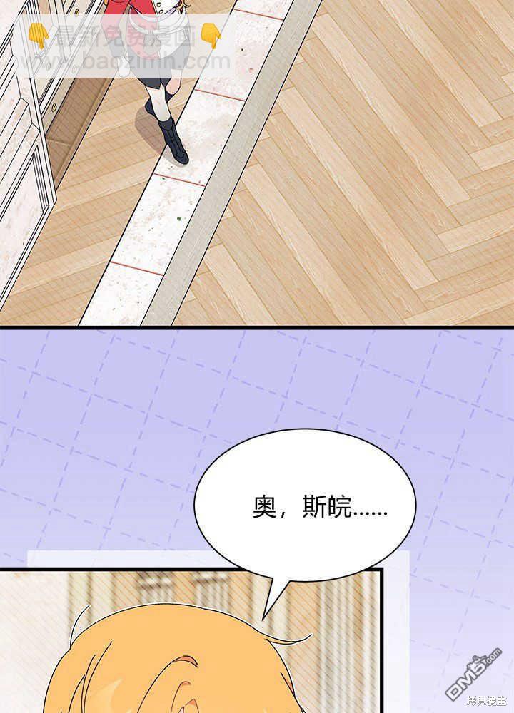 我不想當鵲橋 - 第41話(3/3) - 4