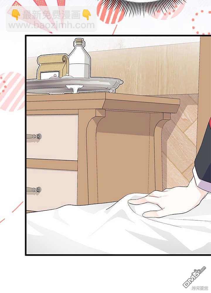 我不想當鵲橋 - 第41話(1/3) - 4