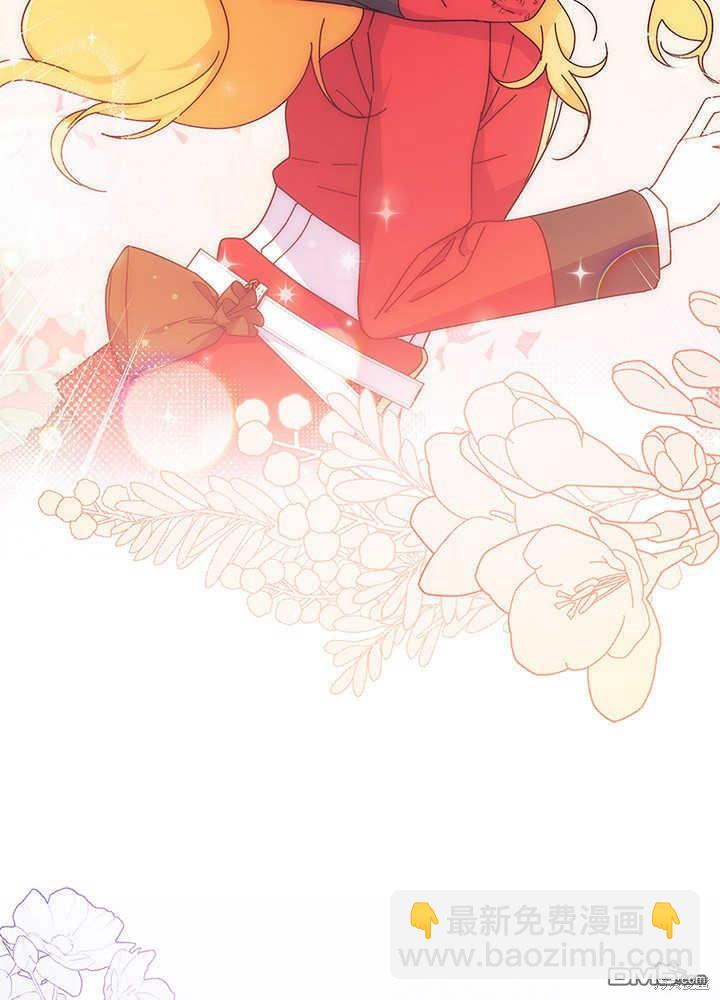 我不想當鵲橋 - 第41話(3/3) - 1