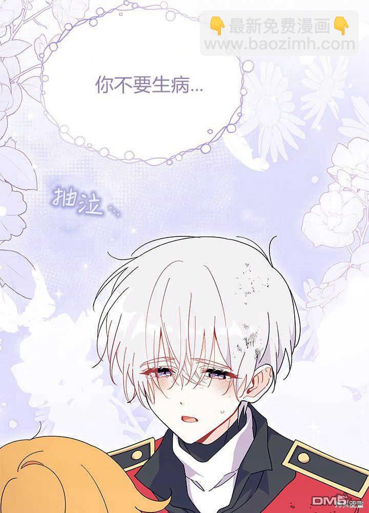 我不想當鵲橋 - 第41話(3/3) - 2