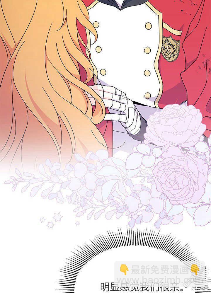 我不想當鵲橋 - 第41話(3/3) - 3