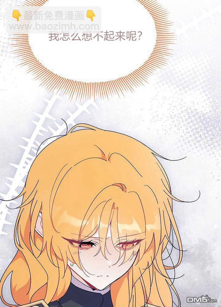 我不想當鵲橋 - 第41話(3/3) - 6