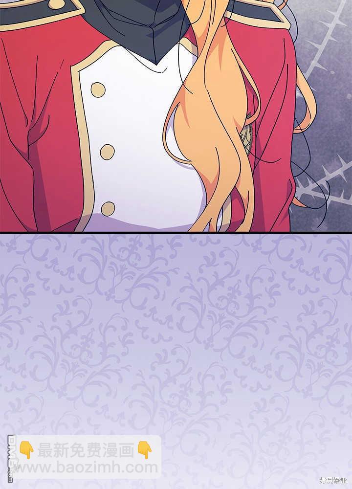 我不想當鵲橋 - 第41話(3/3) - 1