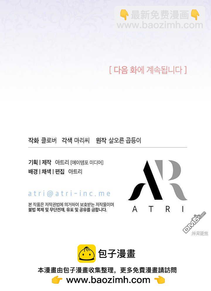 我不想當鵲橋 - 第41話(3/3) - 2