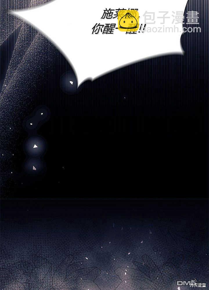 我不想當鵲橋 - 第41話(1/3) - 2