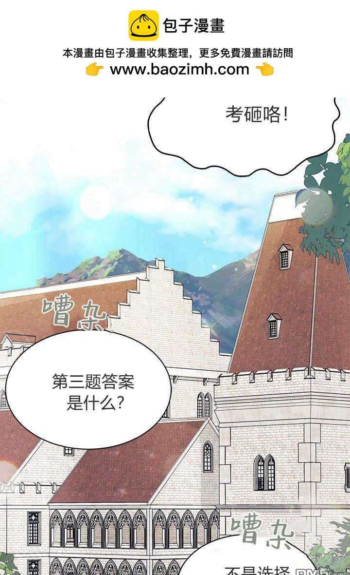 我不想當鵲橋 - 第41話(1/3) - 2