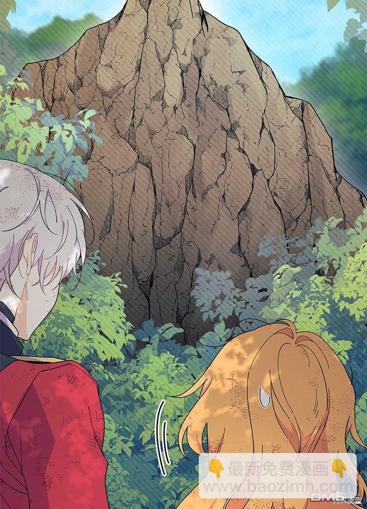 我不想當鵲橋 - 第41話(1/3) - 6