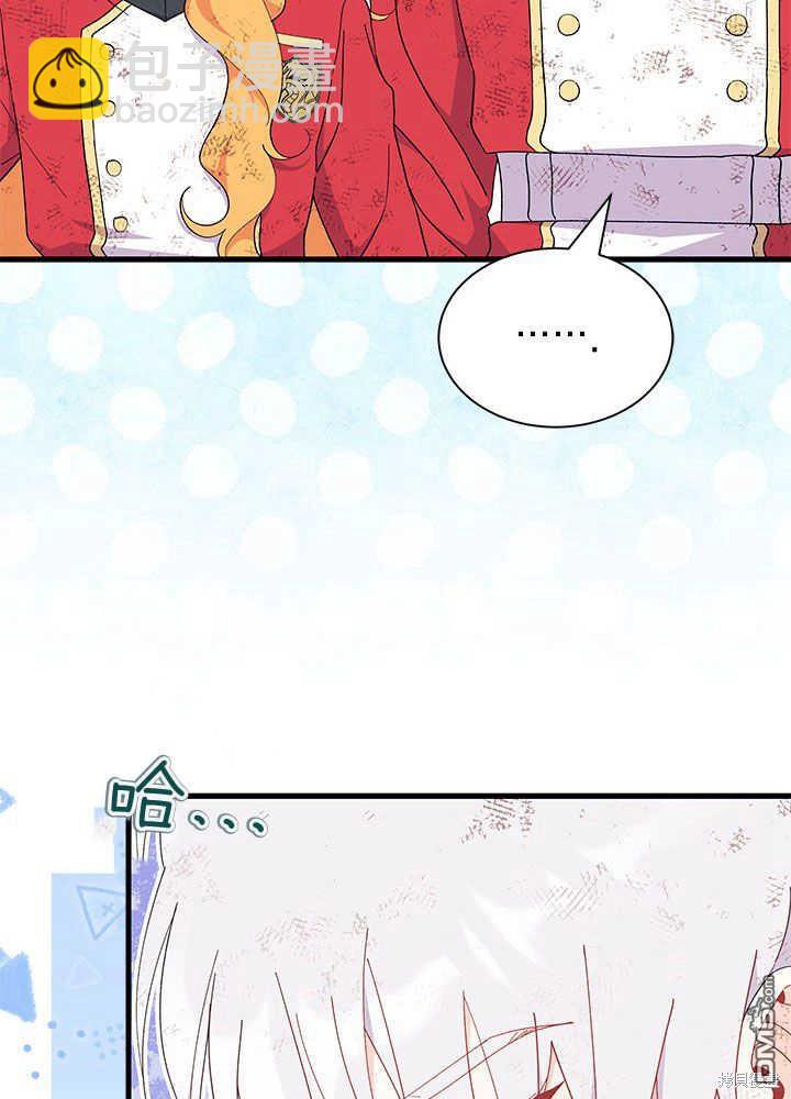 我不想當鵲橋 - 第41話(1/3) - 1