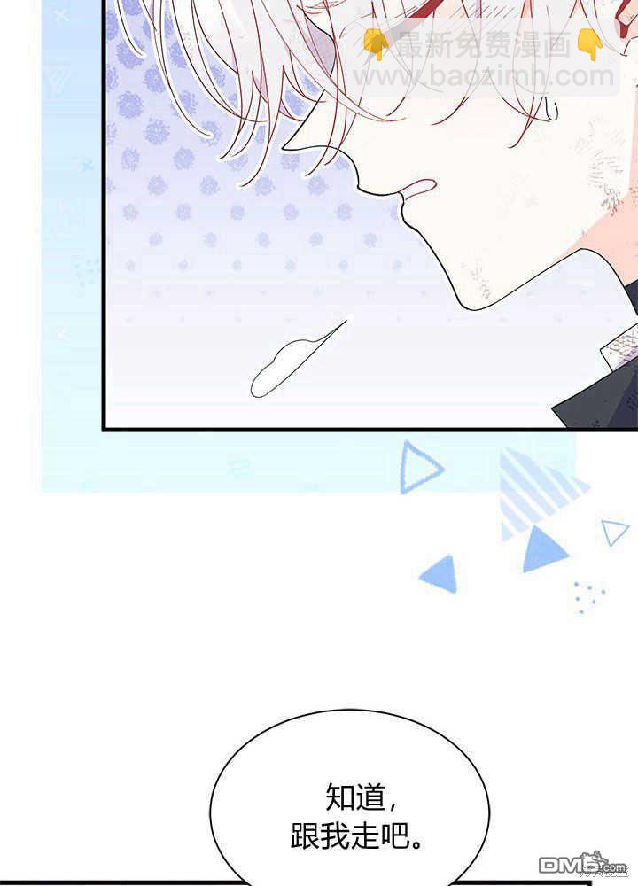 我不想當鵲橋 - 第41話(1/3) - 2