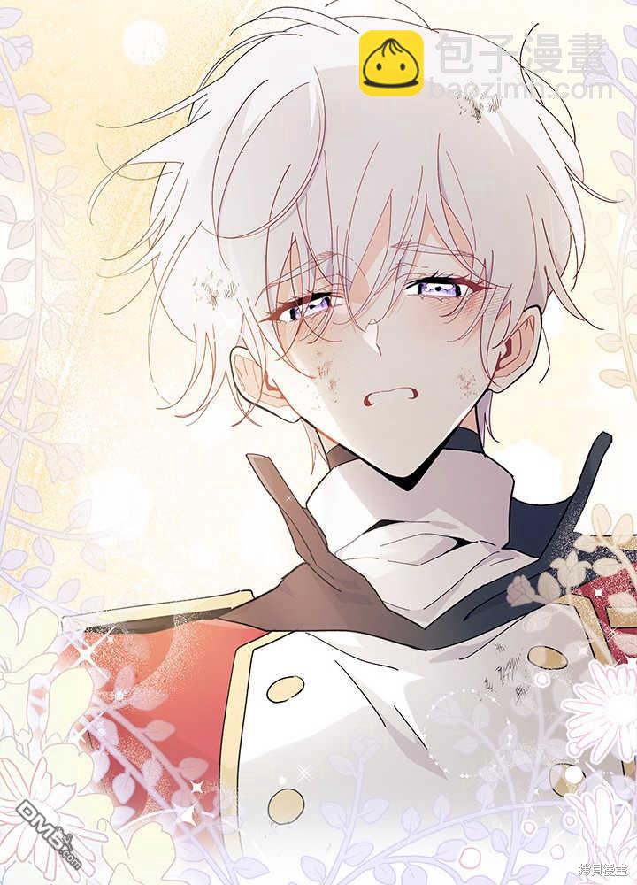 我不想當鵲橋 - 第41話(1/3) - 5