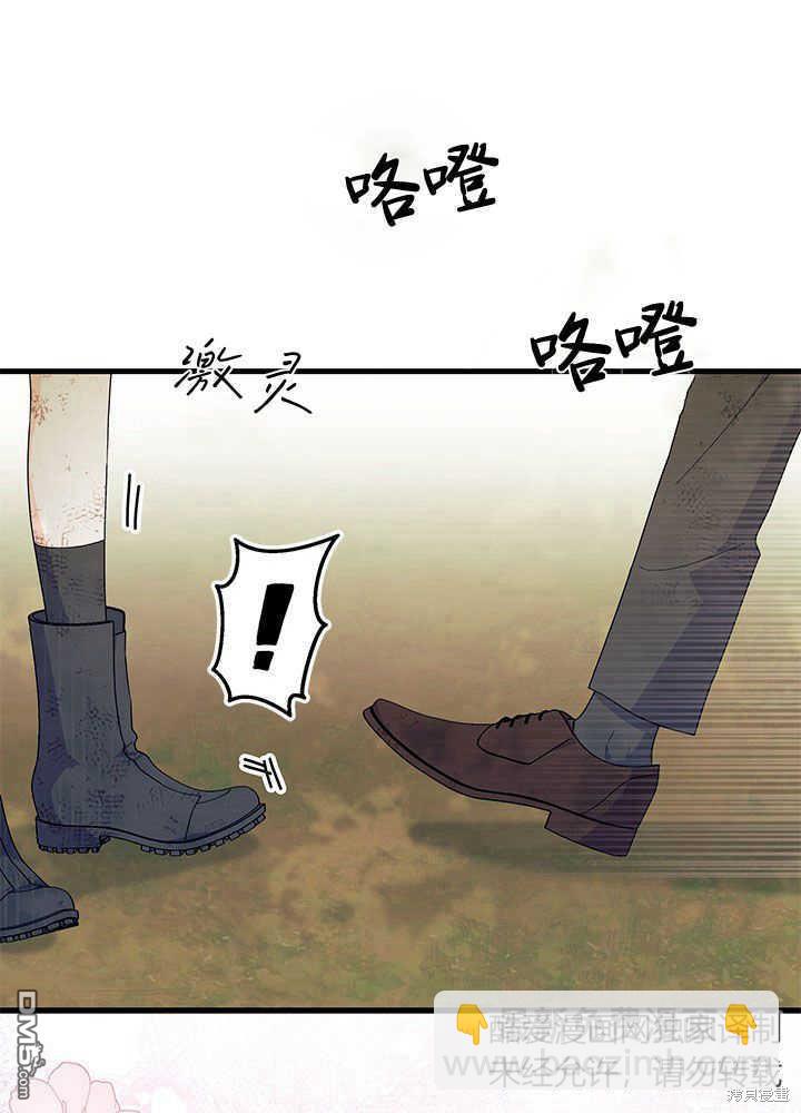 我不想當鵲橋 - 第41話(1/3) - 1