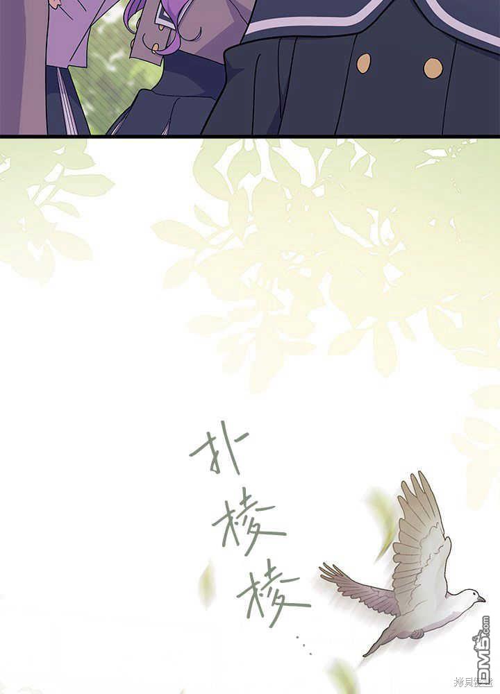 我不想當鵲橋 - 第41話(1/3) - 5