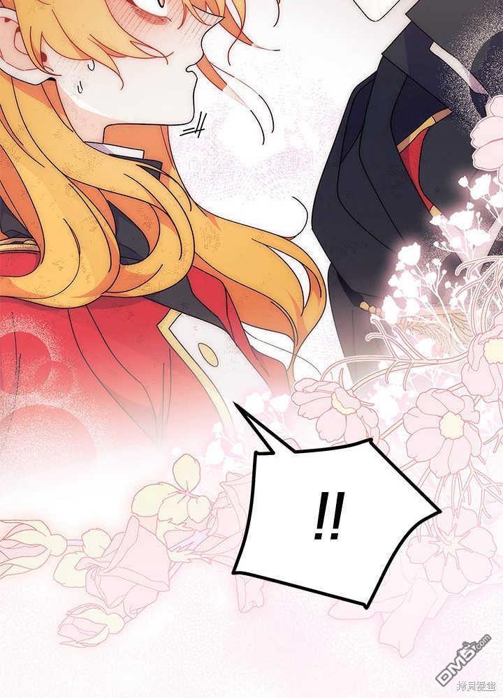 我不想當鵲橋 - 第41話(2/3) - 5