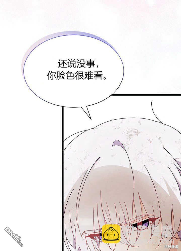 我不想當鵲橋 - 第41話(2/3) - 6