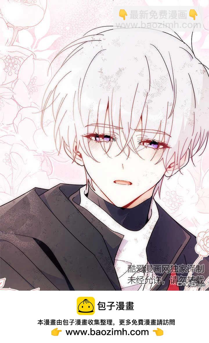 我不想當鵲橋 - 第41話(2/3) - 4