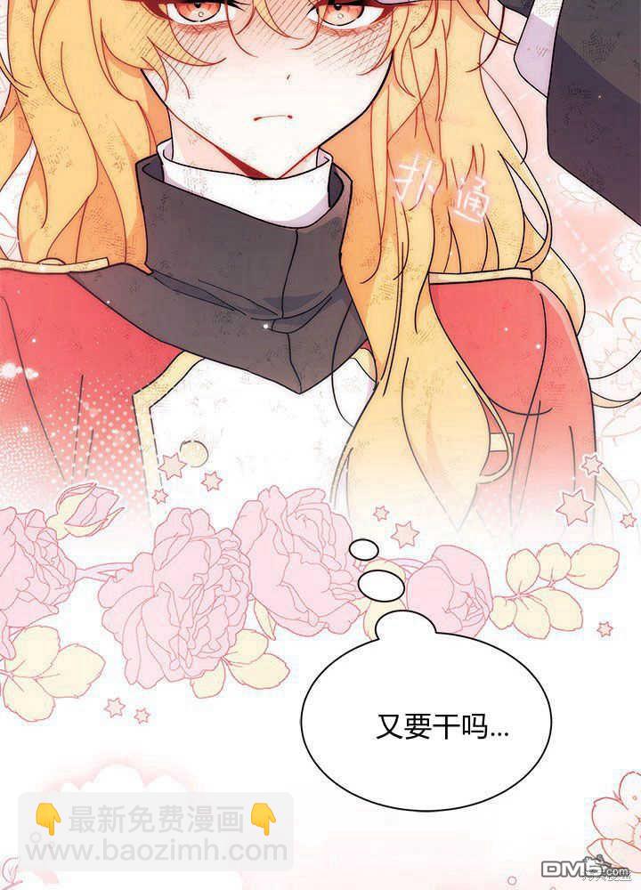 我不想當鵲橋 - 第41話(2/3) - 6