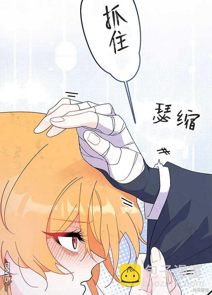 我不想當鵲橋 - 第41話(2/3) - 8