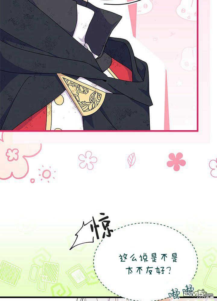 我不想當鵲橋 - 第41話(2/3) - 8