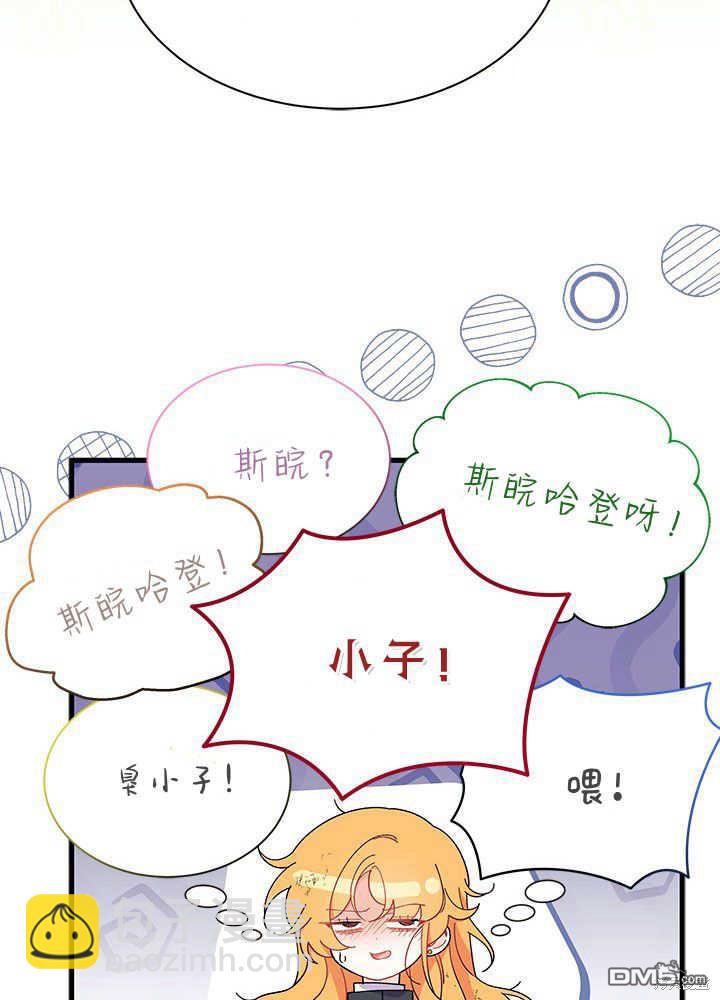 我不想當鵲橋 - 第41話(2/3) - 2