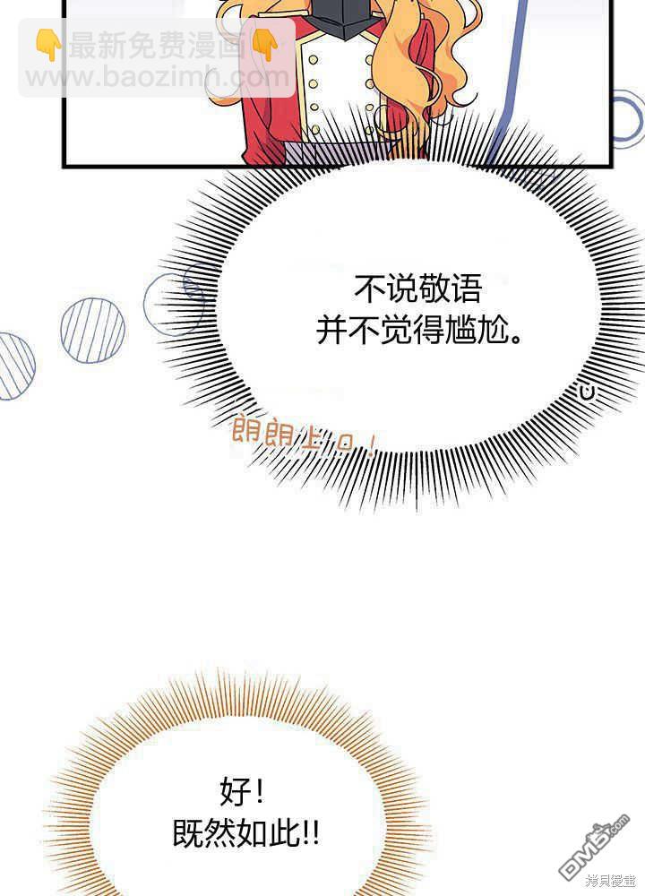 我不想當鵲橋 - 第41話(2/3) - 3