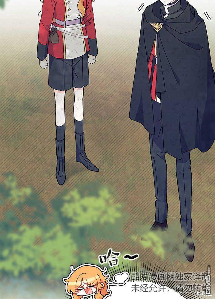 我不想當鵲橋 - 第41話(2/3) - 6