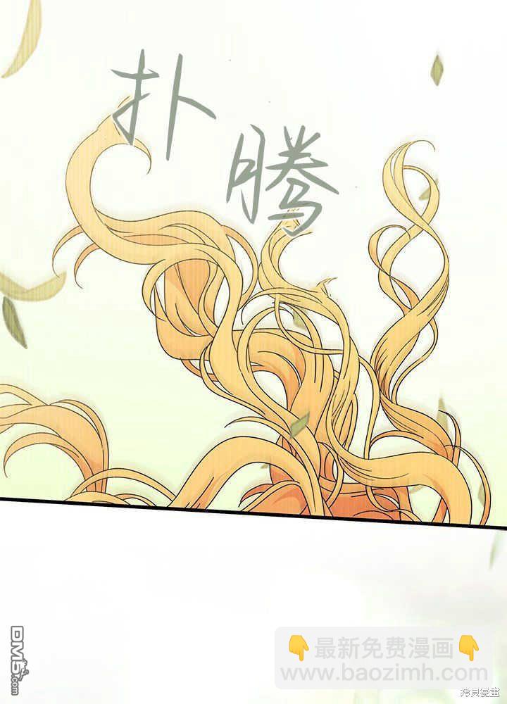 我不想當鵲橋 - 第41話(2/3) - 3