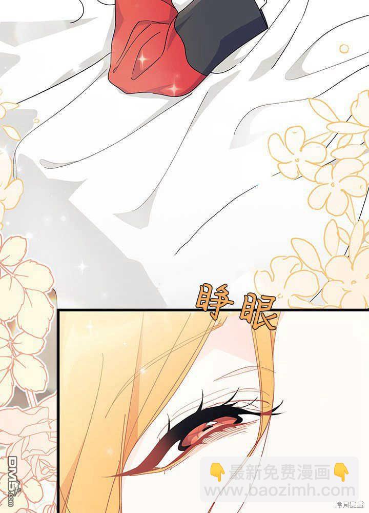 我不想當鵲橋 - 第41話(1/3) - 1