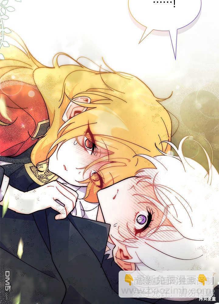 我不想當鵲橋 - 第41話(2/3) - 7