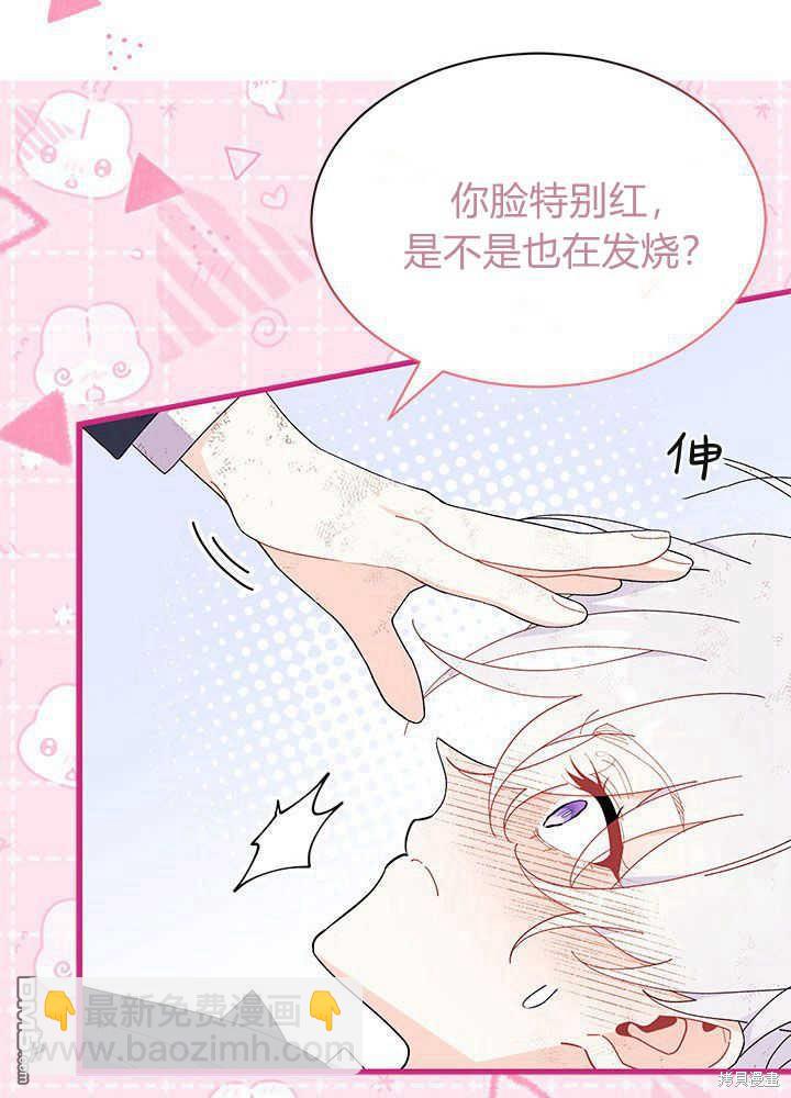 我不想當鵲橋 - 第41話(2/3) - 5