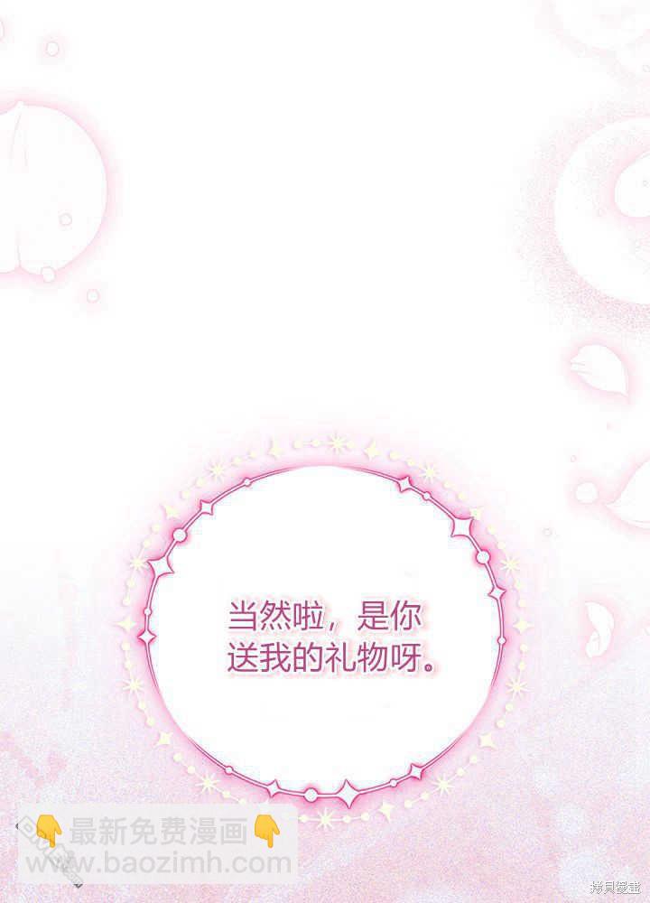 我不想當鵲橋 - 第43話(1/3) - 2