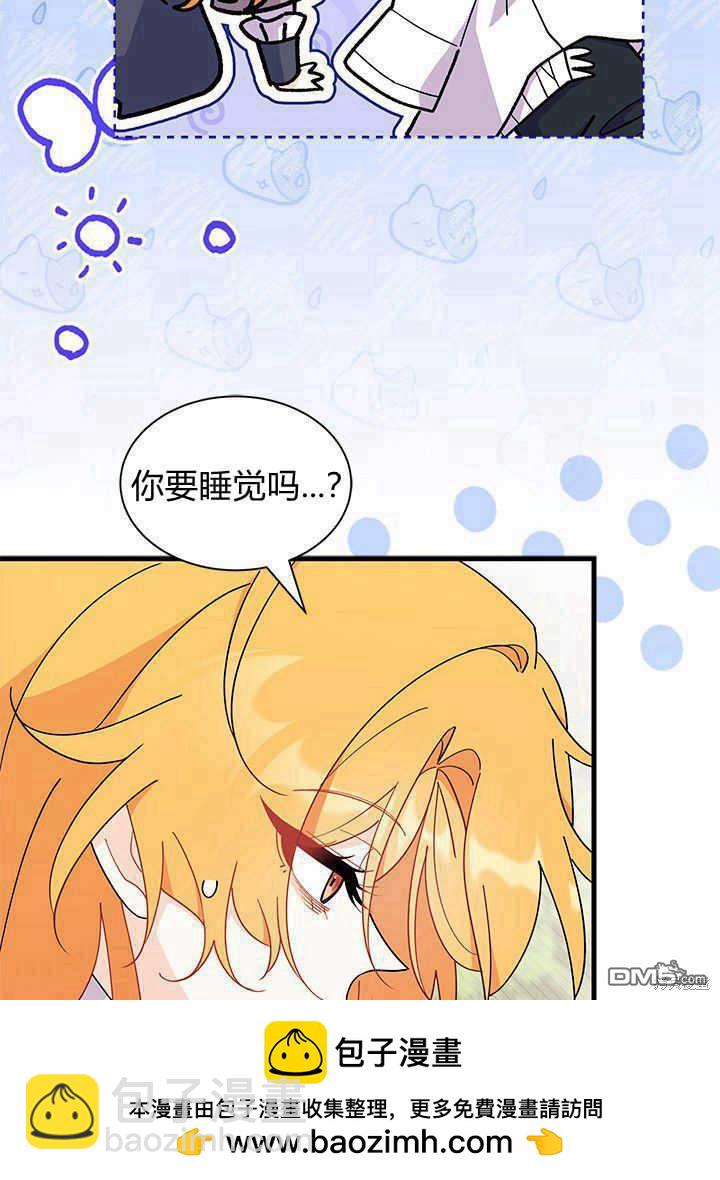 我不想當鵲橋 - 第43話(2/3) - 6