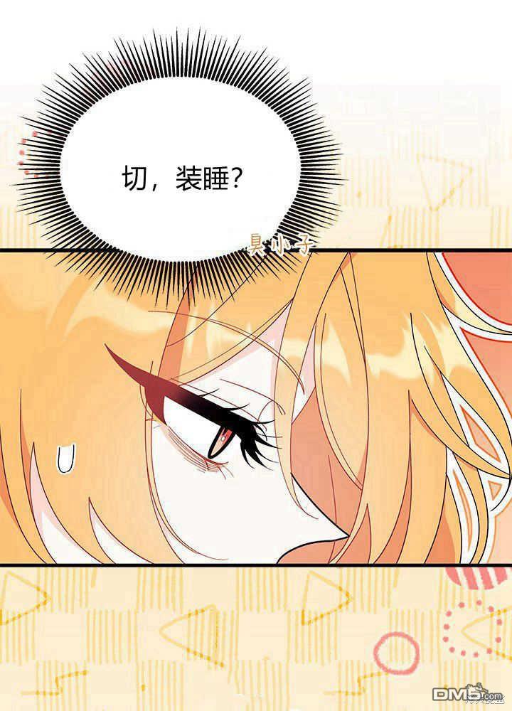 我不想當鵲橋 - 第43話(3/3) - 1