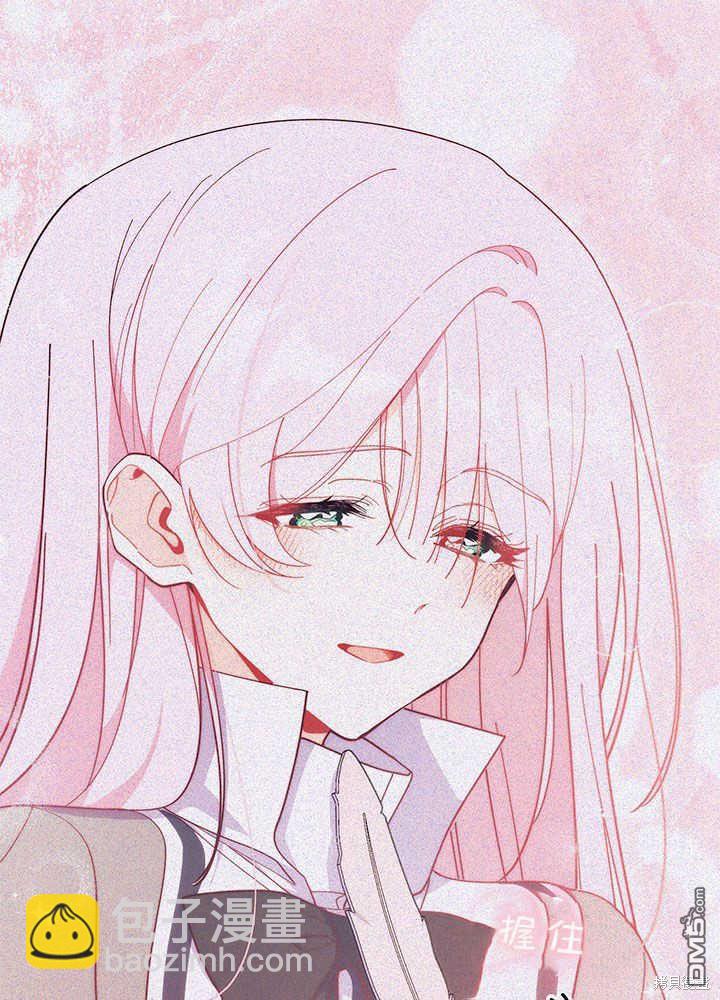 我不想當鵲橋 - 第43話(1/3) - 3