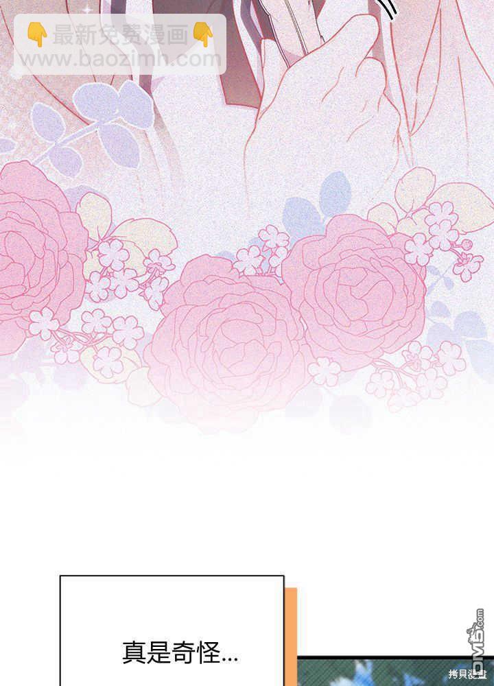 我不想當鵲橋 - 第43話(1/3) - 4