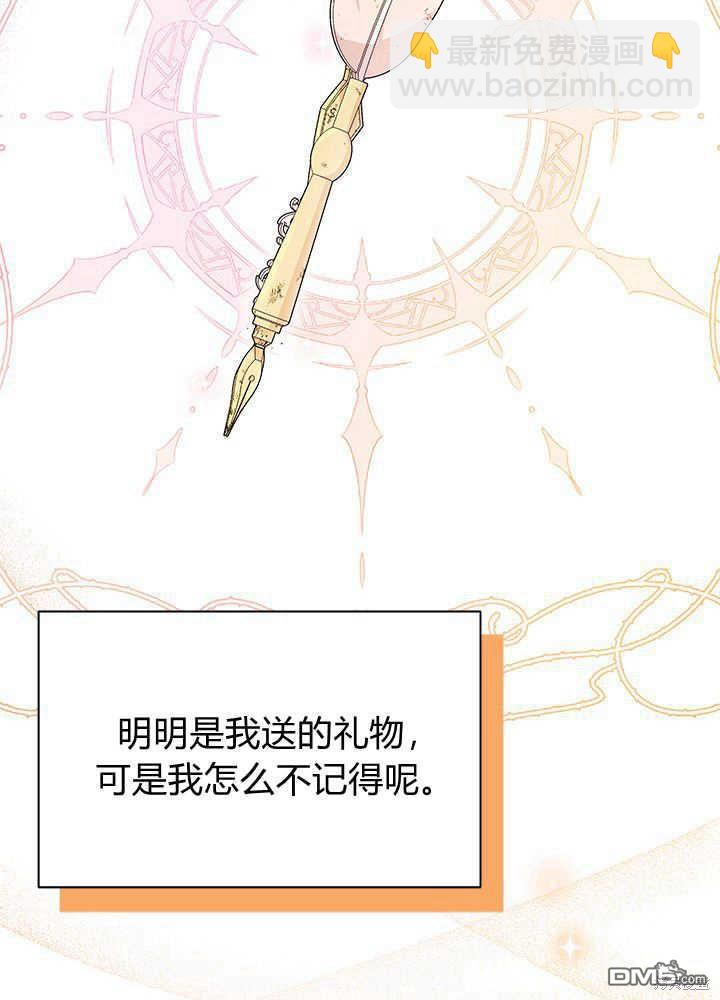 我不想當鵲橋 - 第43話(1/3) - 7