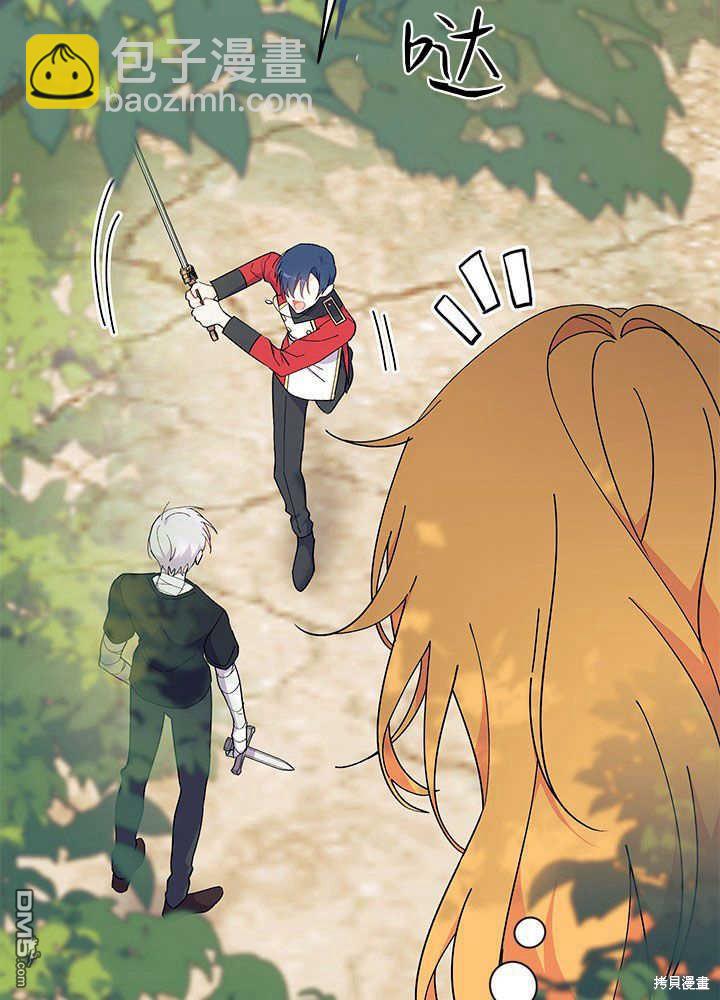 我不想當鵲橋 - 第43話(1/3) - 2